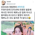 [댓글부탁해] 유명했던 아이린 <b>동창</b>썰 구라였대;