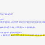 [NCT드림] 얘들아 플로 <b>pc</b>로 하면 집계 안돼..?