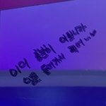 [NCT드림] 하 <b>재밍</b>이 유사 오랜만이라