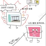 [방탄소년단] 우리<b>음정</b>팀어떡해ㅠㅠㅠㅠㅠ