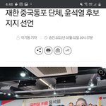 '2번남'들의 조선족 프레임 진실