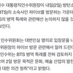 [모두드루와] 군면제<b>논의</b> 아니라고~~~~