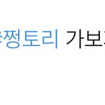 [NCT칠프] 이게 젤 귀여운거가틈ㅋㅋㅋㅋㅋㅋ