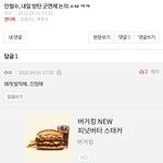 [드루와] 방탄 팬들 왜 이러는지..