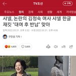 김정숙, <b>샤넬</b> 입장<b>문</b> 떴어요!!