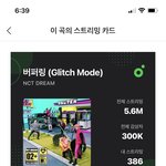 [NCT드림] <b>영차</b> 스밍 제발 같이하자ㅜㅜ