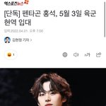 [펜타곤] <b>아니</b> 갑자기 우리 애기 ㅇㄷ..
