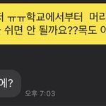 [댓글부탁해] 하 제발 <b>도어</b>ㅏ줘 뭐라 답장하지