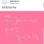 방탄소년단 음정팀 왜케 커여<b>우심</b> ㅋㅋㅋㅋㅋ