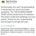 [더보이즈] <b>영재</b>는 해투 불참인가봐