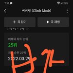[NCT드림] <b>벅스</b> 한 달 100원 프로모션