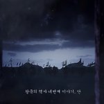 <b>임금</b>컨셉 제대로 밀고 나가는 아이돌....jpg