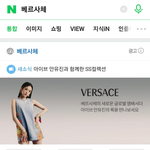 [모두드루와] 새로운 베르사체 글로벌 <b>앰배서더</b> 안유진