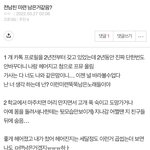 <b>이</b> 글 <b>쓰</b>닌데 전남친한테 연락할까말까ㅜㅜ