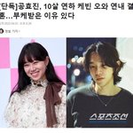 공효진 결혼한대 ,,