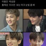 [NCT칠프] 맠크의 눈빛을 받은 <b>남자들</b>