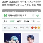 방탄 <b>공트</b> 만우절 헤더의 진실