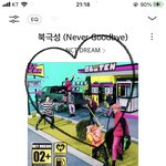 [NCT드림] 맠 개꿀이죠 누나 봐주실분