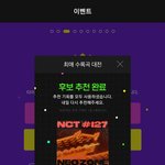 [NCT칠프] 퇴근 하자마자 투표했당