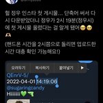 [NCT칠프] 정우 첫 게시물 정<b>우시</b>에 올렸대