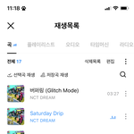 [NCT드림] 지니앱 자체에서 엠카<b>사전</b>투표는 못해??
