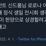 [NCT칠프] 제발 늦덕 <b>구제</b>