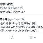 짹에서 지금 쳐 맞고 있는 <b>엑소엘</b>