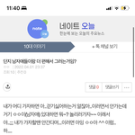 진짜 내가 예민해졌나?