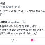 ㅋㅋㅋ <b>변백현이</b> 뭐했는데