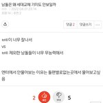 세대교체 안되는이유는 남돌들이 무능력해<b>서래</b>