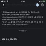[댓글부탁해] 엑소 온라인 팬미팅 <b>결제</b>한 사람