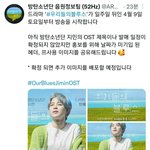 [방탄소년단] 음정팀에 찌<b>미니</b> 오스트ㅠㅠㅠ