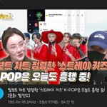 [스키즈] 좋아요좀 누를까