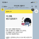 얘드라 생일 <b>때</b> <b>위시</b> 꼭 담아