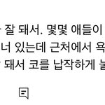 <b>설윤</b> 실제로도 열폭 ㅈㄴ 당했다는데
