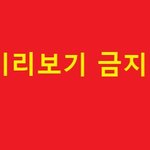 [19] ❌유명 연예인 열애설 터짐 뭐임 ❌❗❗❗