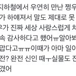 [<b>NCT</b>칠프] 워.. 정우 4년전 지하철 목격담