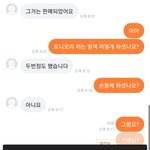 <b>생전</b> 처음으로 당근 차단당함ㅡㅡ
