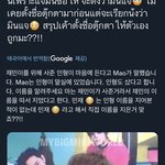 [NCT드림] 팬싸에서 마ㅏ크 어피치 인형 이름
