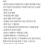 [댓글부탁해] 너네 <b>인티</b>제 어떰