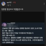 [드루와] 장원영 영상에 유독 <b>악플</b>이 많은 이유