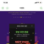 [NCT칠프] 투표 <b>완료</b>