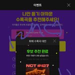 [NCT칠프] 투표<b>완료</b>!!