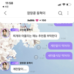 [NCT칠프] <b>계란말</b>이 추천했다가 까임