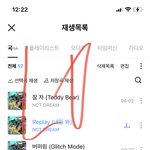 [NCT드림] <b>초동</b> 오늘까지지?