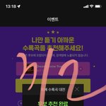 [NCT칠프] <b>드</b>컴투 투표 <b>완</b>