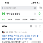 [NCT드림] 얘들아 ㅇㄱㄹ 아니고 ㅈㄴ 충격적인 <b>사실</b> 알아냄