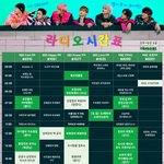 [NCT드림] 라디오 신청 도와주라 ㅜㅜ