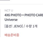 [NCT드림] 유니버스 <b>엠디</b>