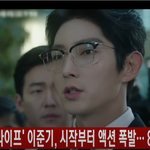 '어게인 마이 라이프' 이준기, 시작부터 <b>액션</b> 폭발··· 8일 첫방송